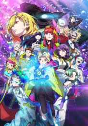 Гносия, Сезон 1