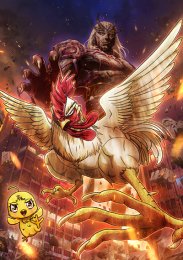 Боевой петух, Сезон 1